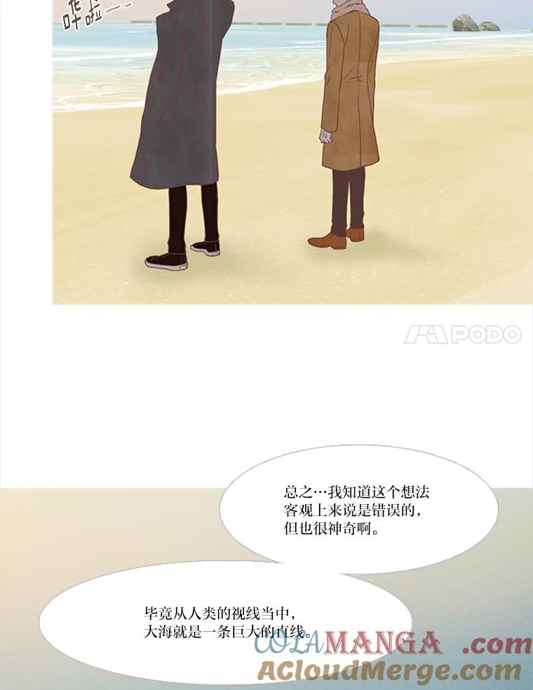 《远看是蔚蓝的春天》199.一起 第25页