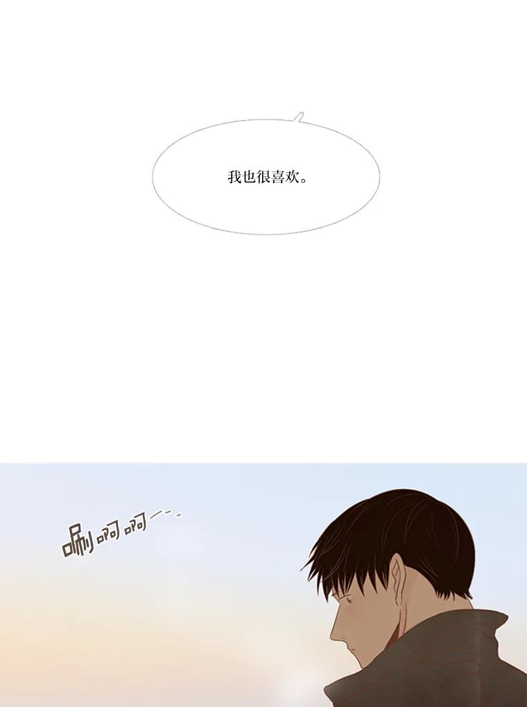 《远看是蔚蓝的春天》199.一起 第42页