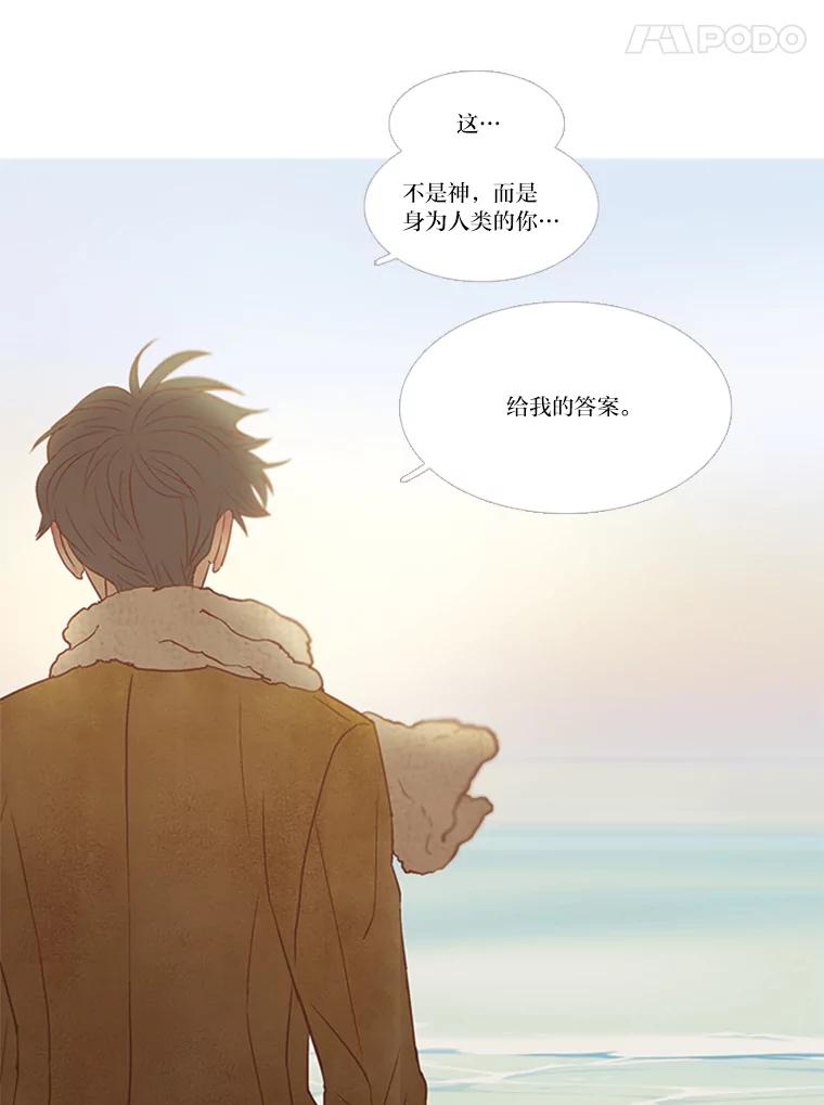 《远看是蔚蓝的春天》199.一起 第48页
