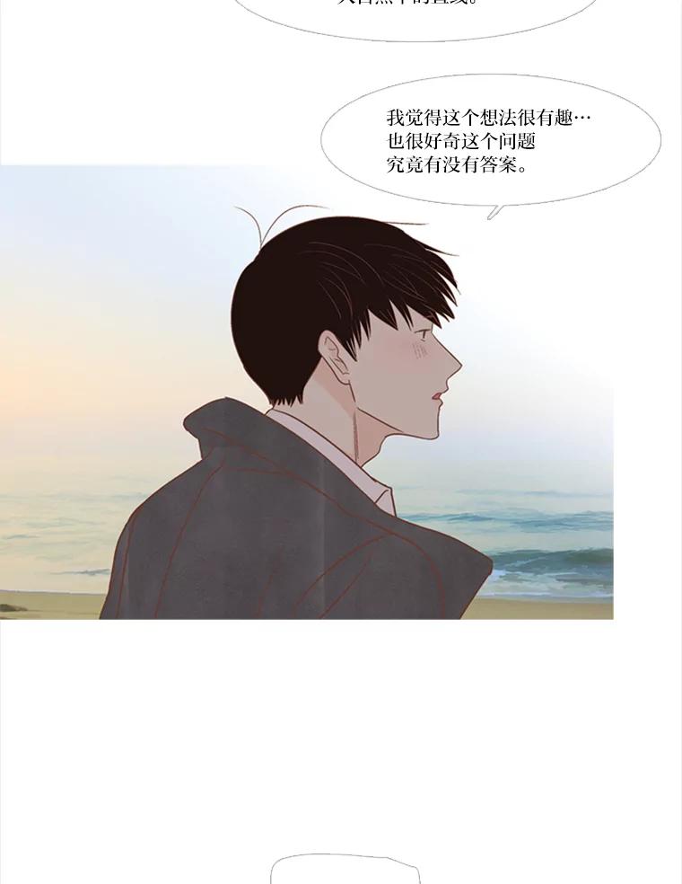 《远看是蔚蓝的春天》199.一起 第20页