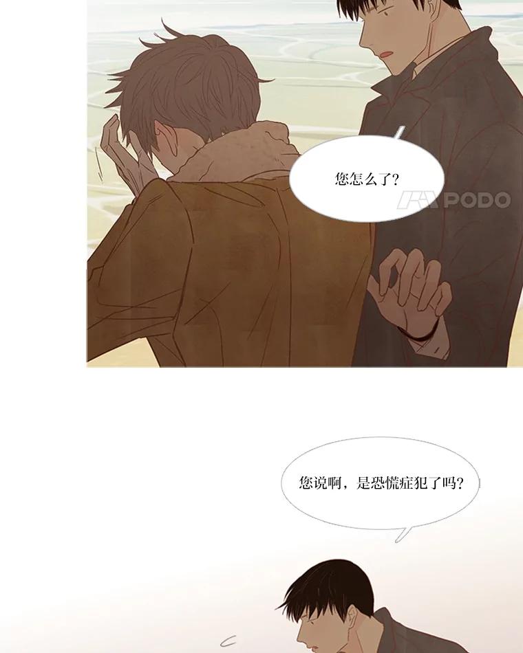 《远看是蔚蓝的春天》199.一起 第51页