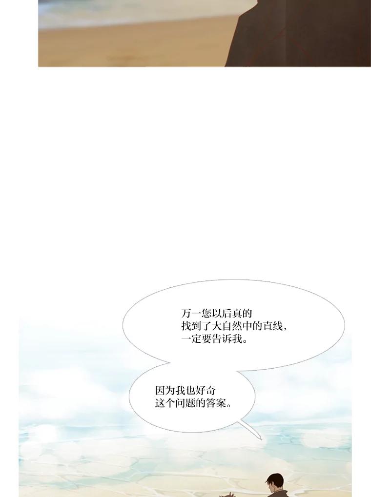 《远看是蔚蓝的春天》199.一起 第45页