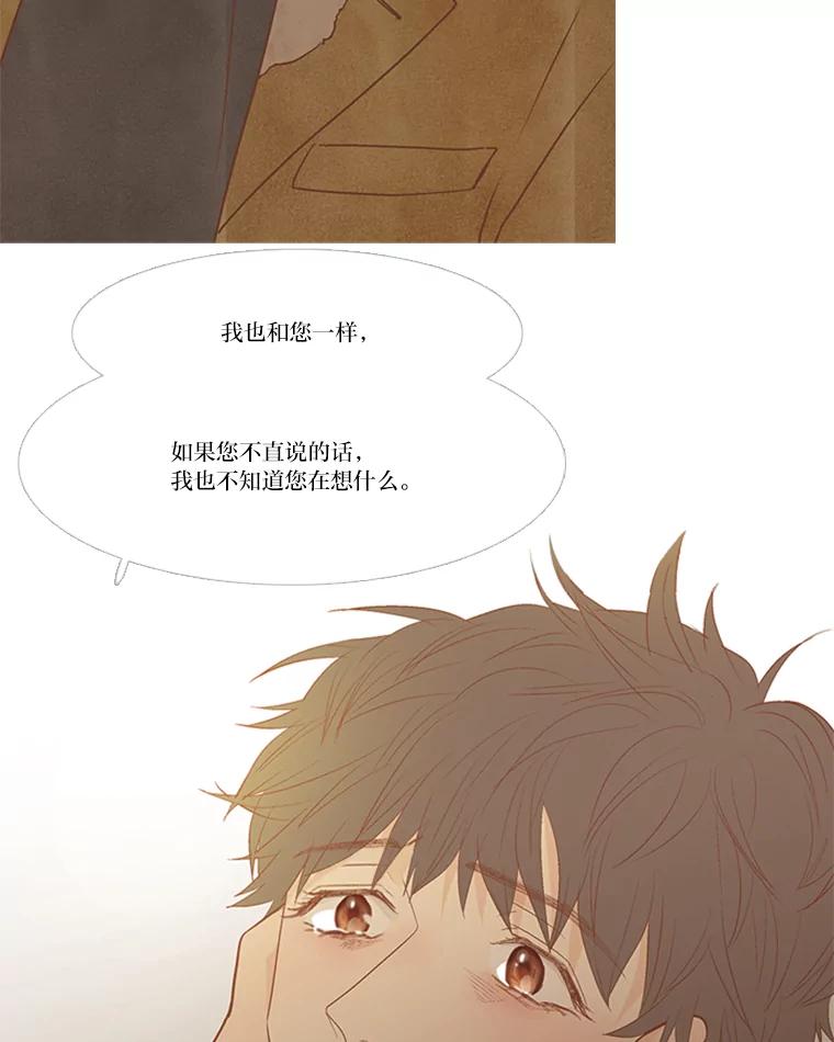 《远看是蔚蓝的春天》199.一起 第57页
