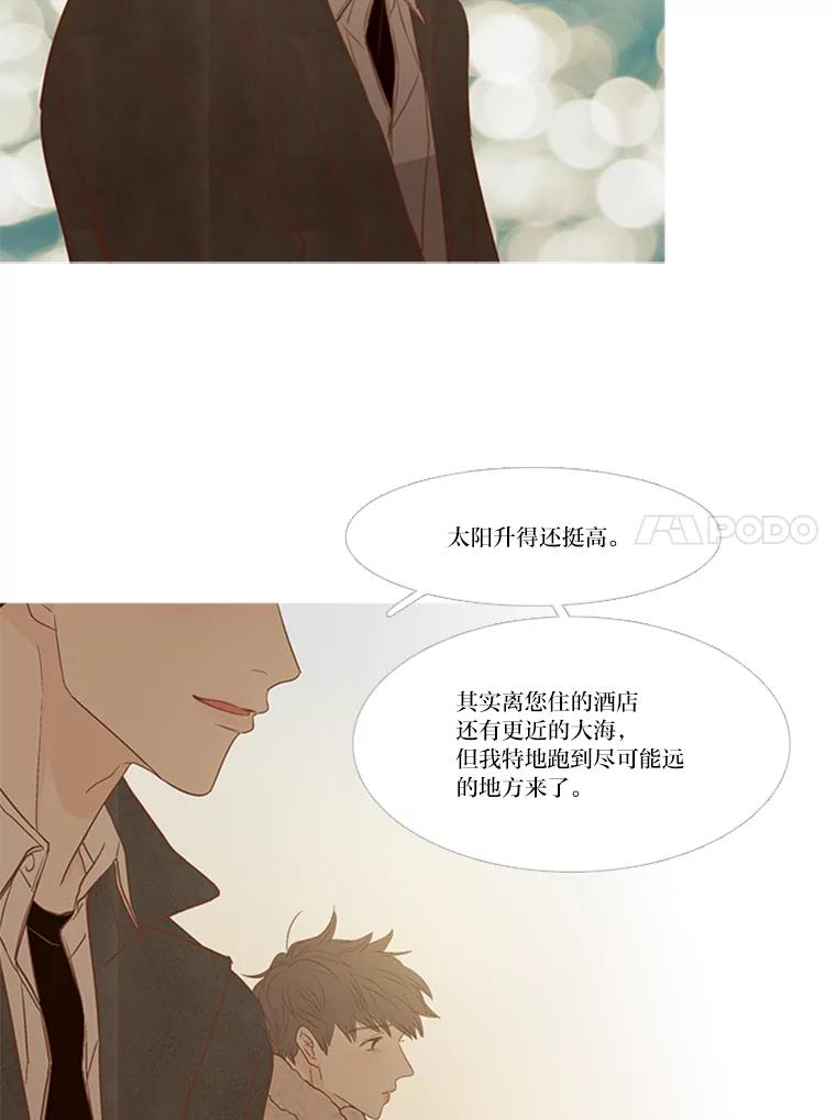 《远看是蔚蓝的春天》199.一起 第38页