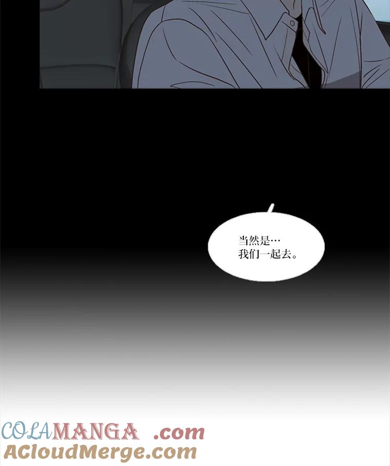 《远看是蔚蓝的春天》199.一起 第7页