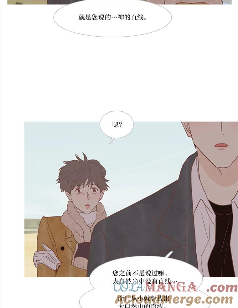 《远看是蔚蓝的春天》199.一起 第19页