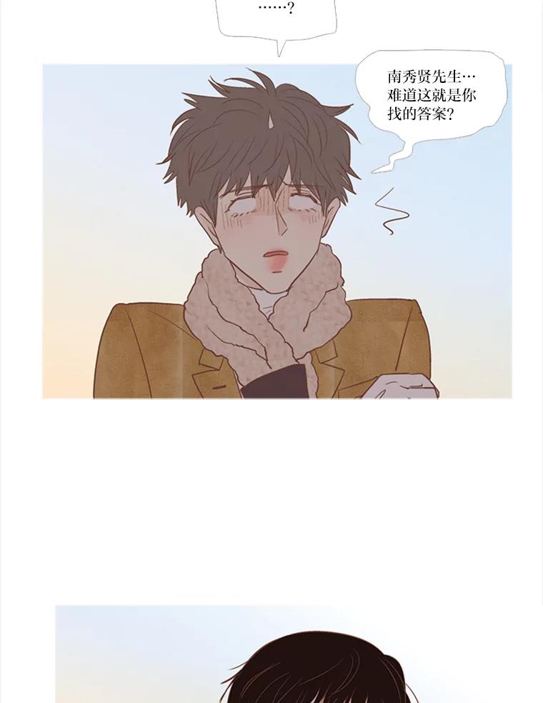《远看是蔚蓝的春天》199.一起 第21页