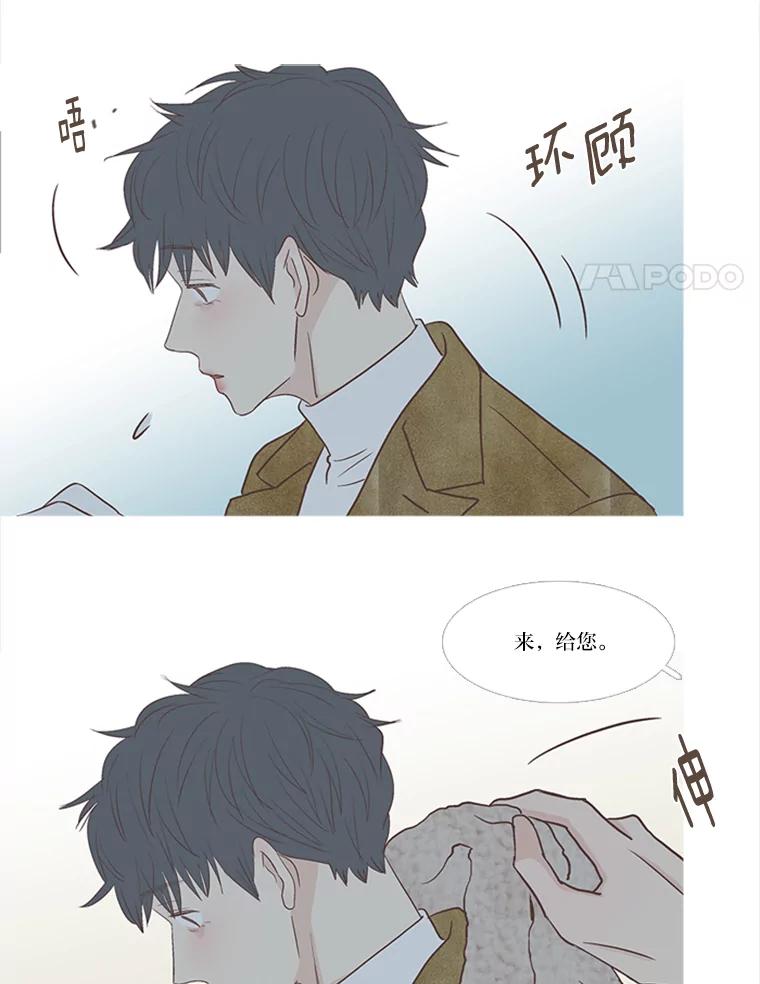 《远看是蔚蓝的春天》199.一起 第12页