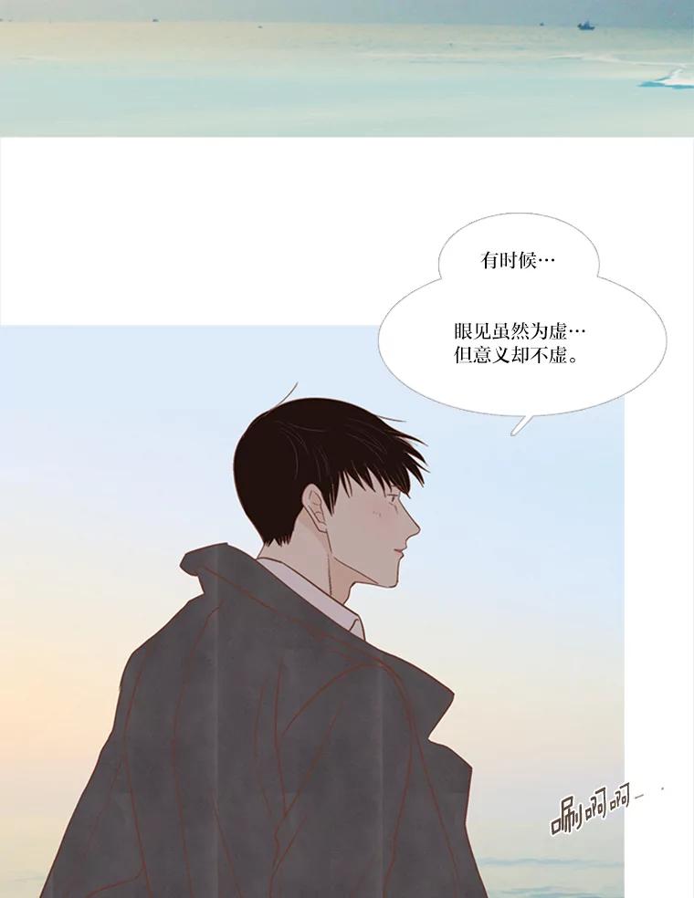《远看是蔚蓝的春天》199.一起 第26页
