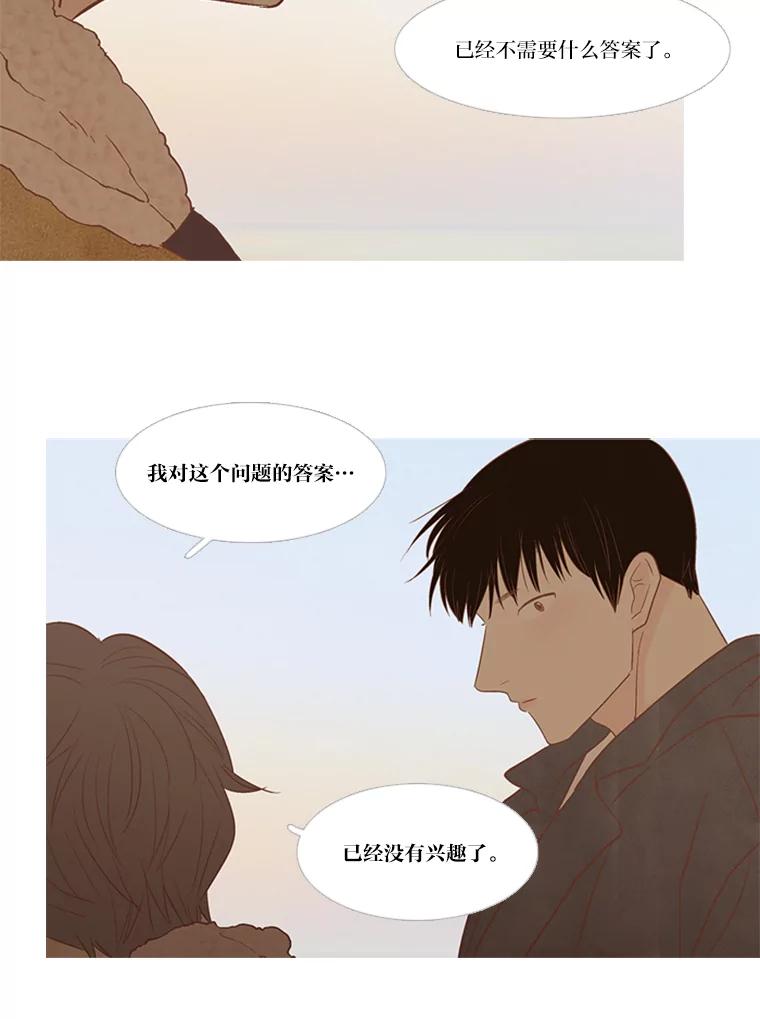 《远看是蔚蓝的春天》199.一起 第47页