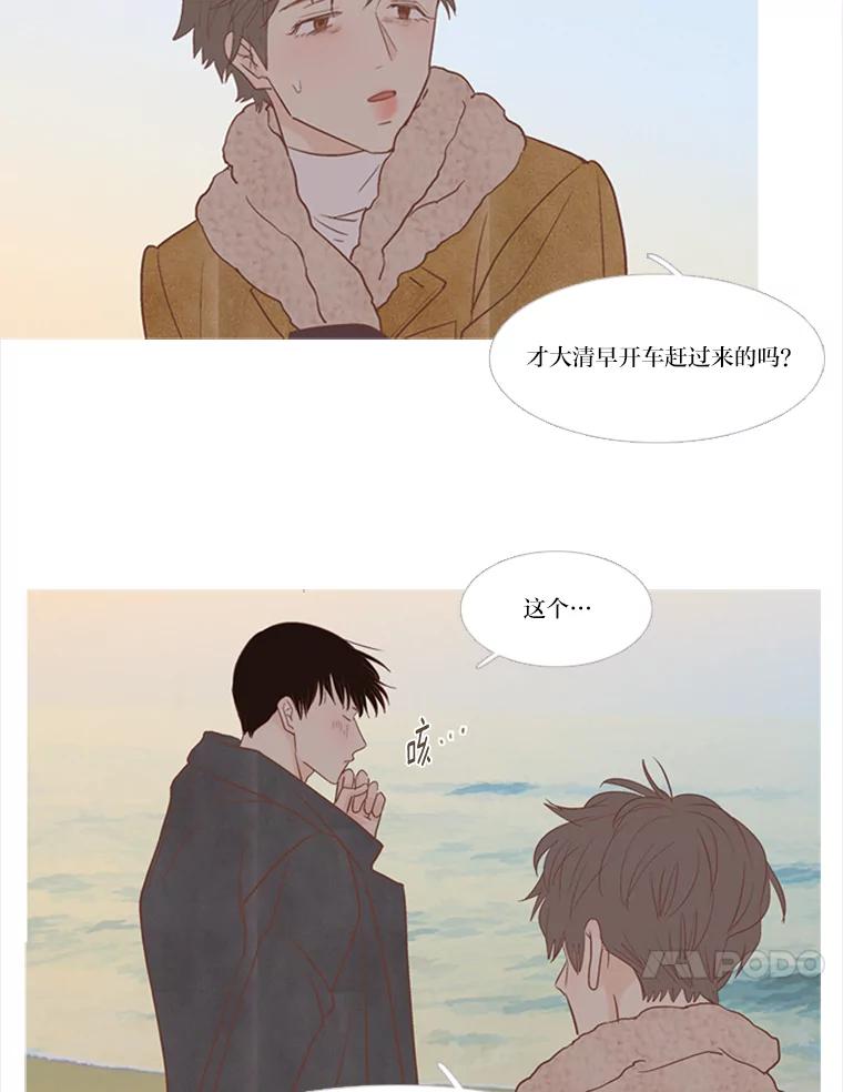 《远看是蔚蓝的春天》199.一起 第18页