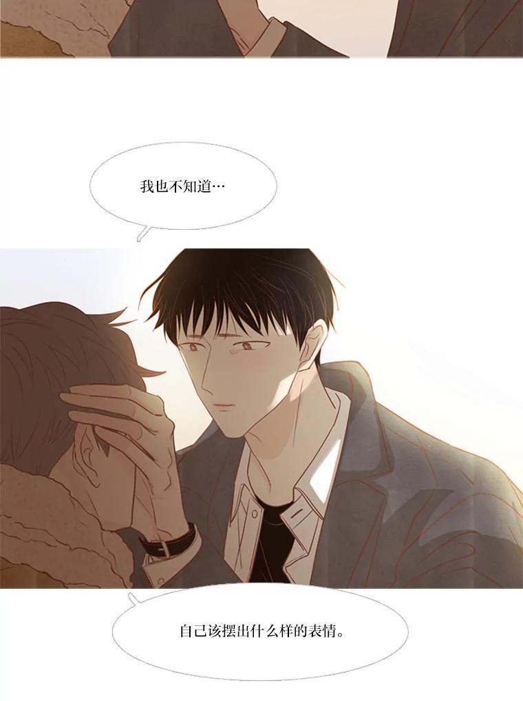 《远看是蔚蓝的春天》199.一起 第62页