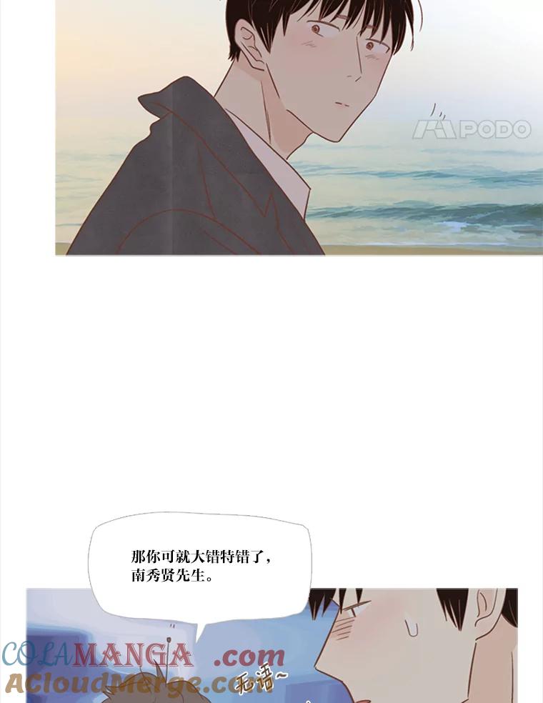 《远看是蔚蓝的春天》199.一起 第22页