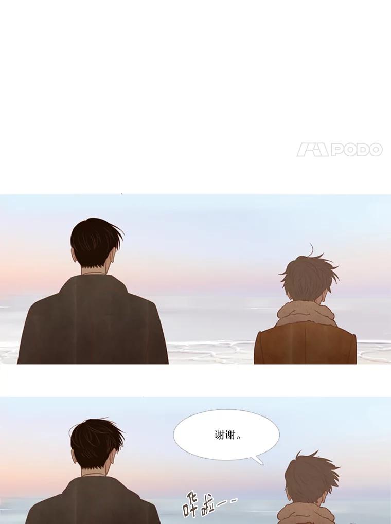 《远看是蔚蓝的春天》199.一起 第35页