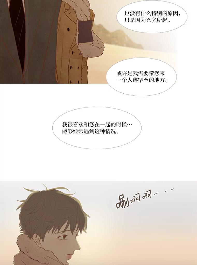 《远看是蔚蓝的春天》199.一起 第39页