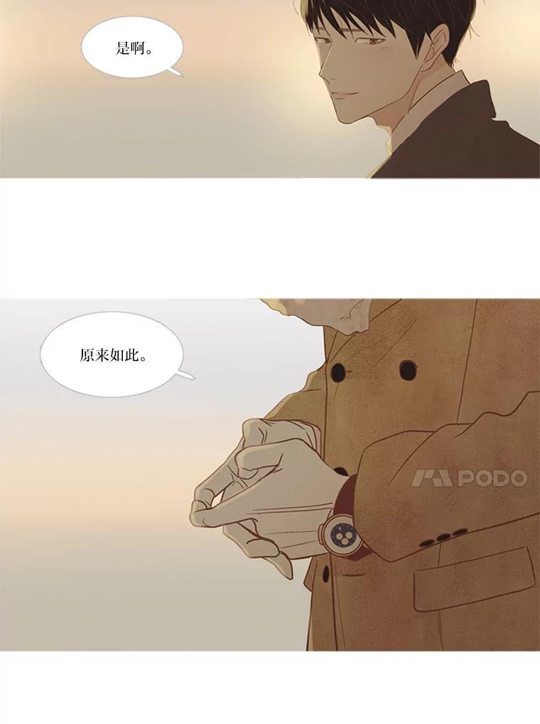 《远看是蔚蓝的春天》199.一起 第41页