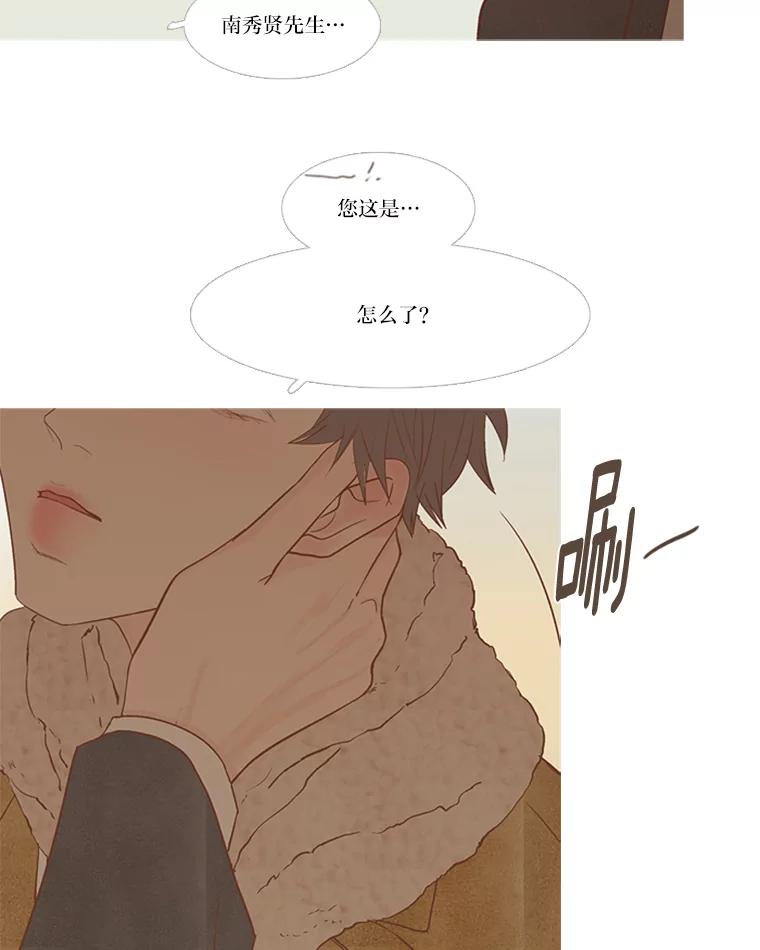 《远看是蔚蓝的春天》199.一起 第56页