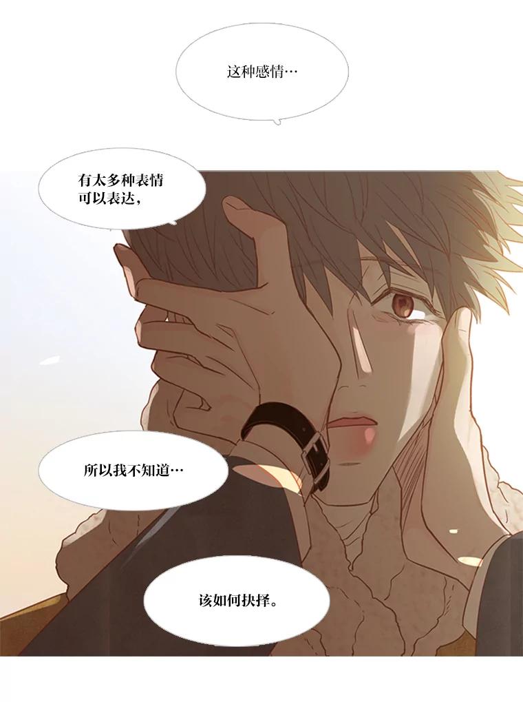 《远看是蔚蓝的春天》199.一起 第63页