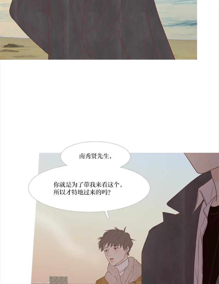 《远看是蔚蓝的春天》199.一起 第27页