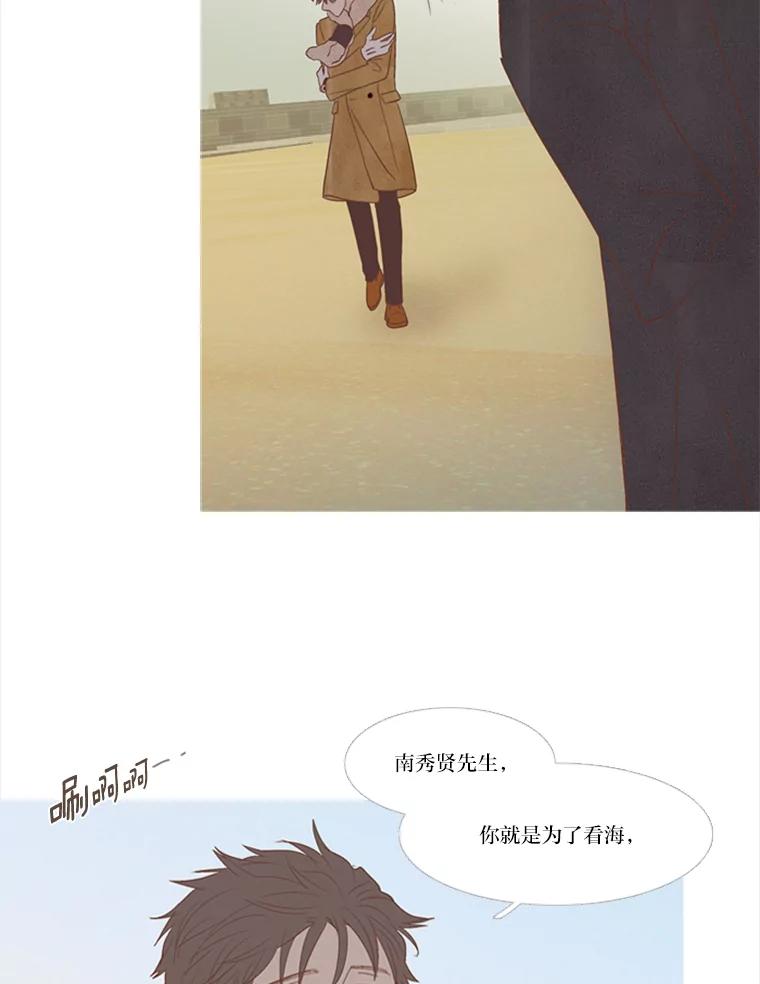 《远看是蔚蓝的春天》199.一起 第17页