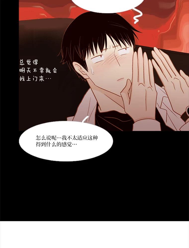 《远看是蔚蓝的春天》200.因为陌生 第23页