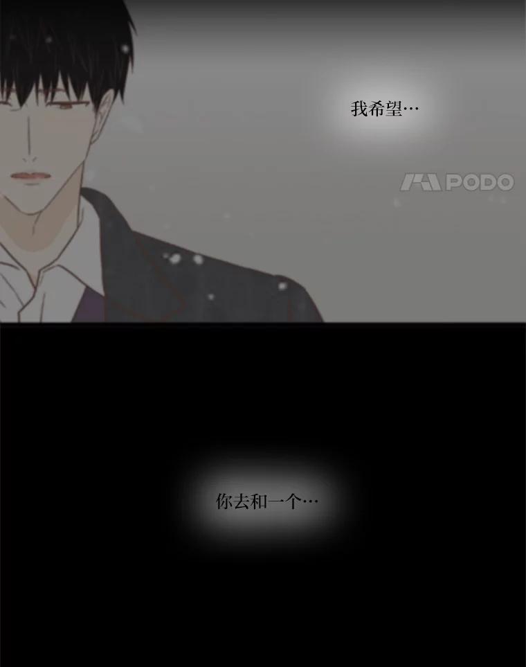 《远看是蔚蓝的春天》200.因为陌生 第38页