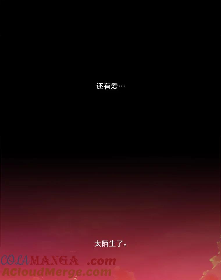 《远看是蔚蓝的春天》200.因为陌生 第49页