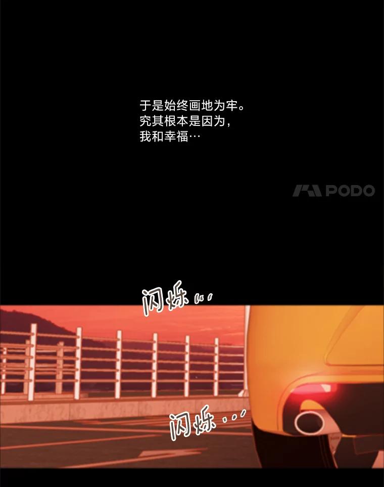 《远看是蔚蓝的春天》200.因为陌生 第48页