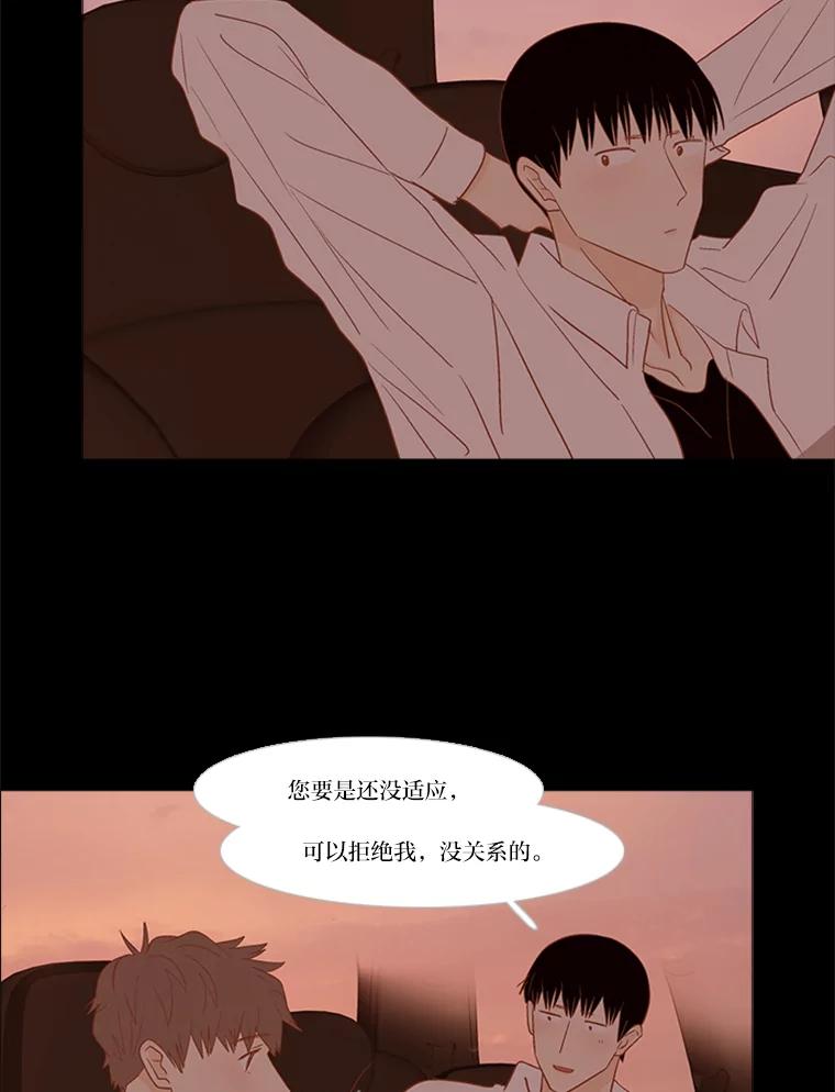 《远看是蔚蓝的春天》200.因为陌生 第15页