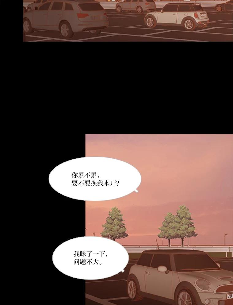 《远看是蔚蓝的春天》200.因为陌生 第12页