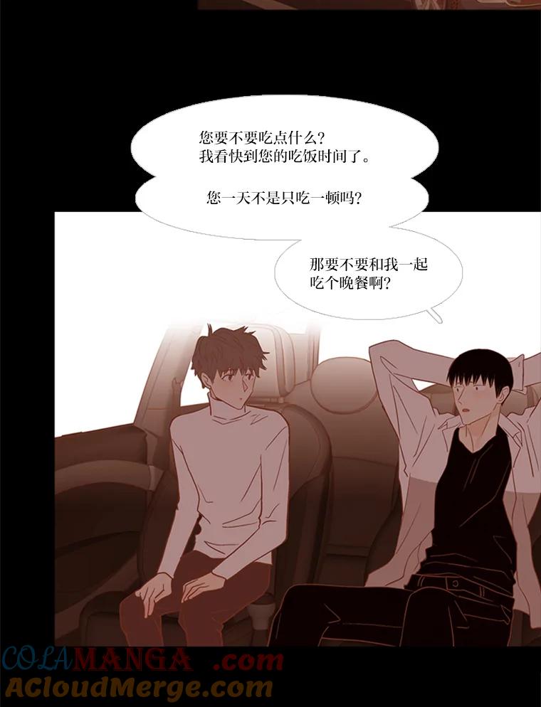 《远看是蔚蓝的春天》200.因为陌生 第13页