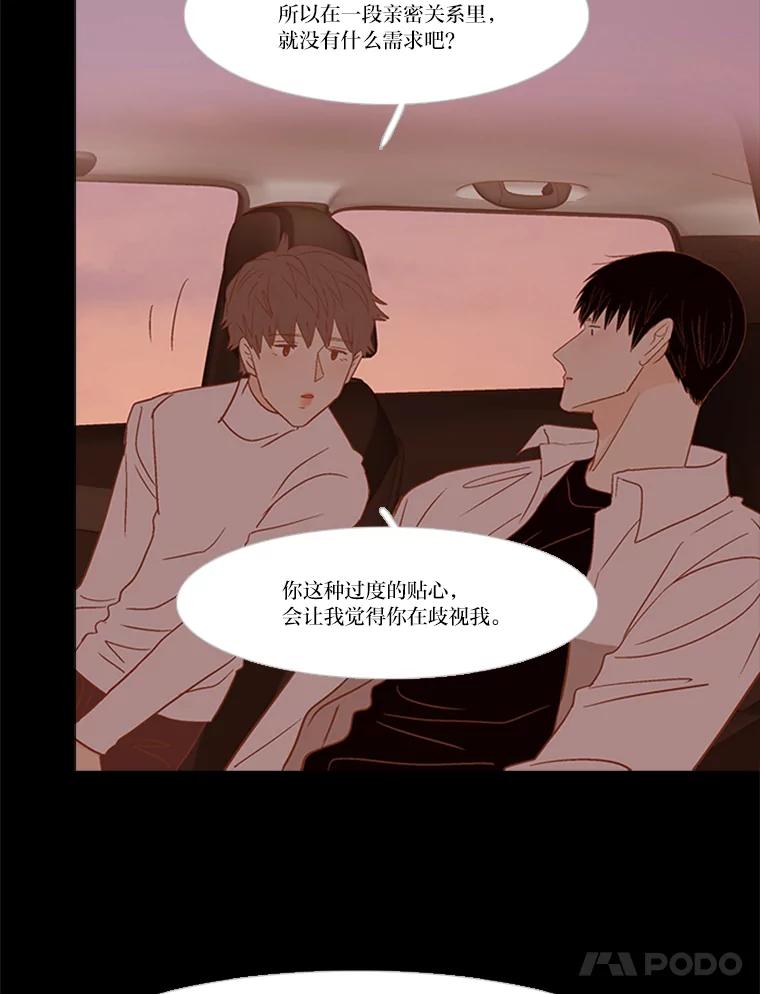 《远看是蔚蓝的春天》200.因为陌生 第18页