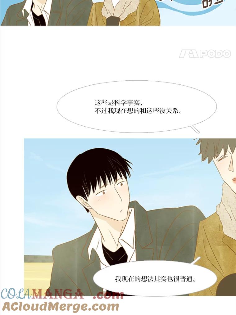 《远看是蔚蓝的春天》200.因为陌生 第4页