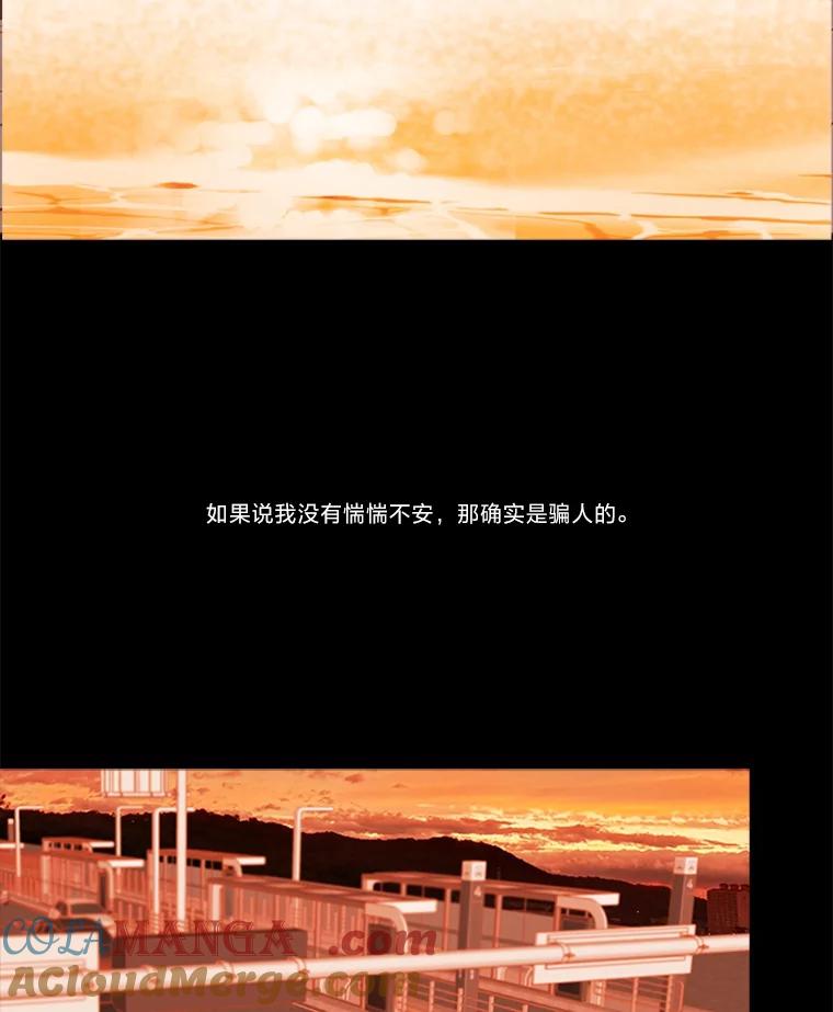 《远看是蔚蓝的春天》200.因为陌生 第28页