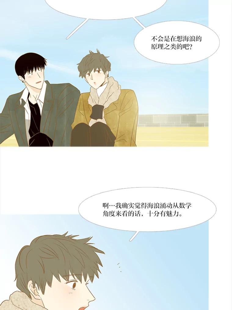 《远看是蔚蓝的春天》200.因为陌生 第2页