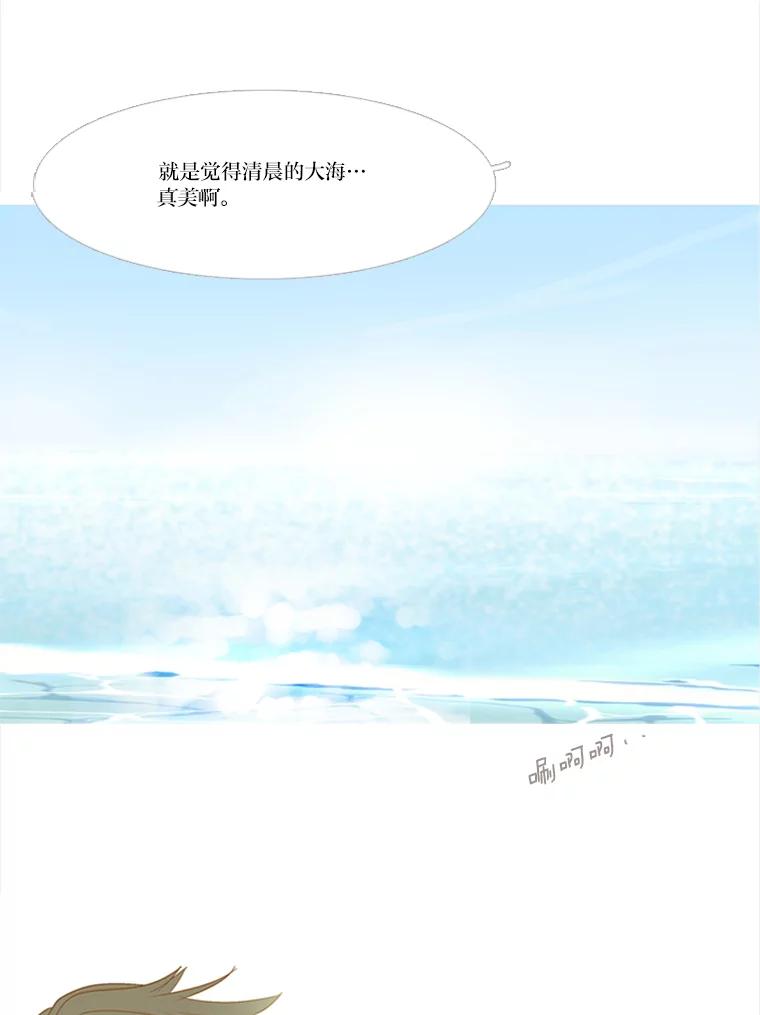 《远看是蔚蓝的春天》200.因为陌生 第5页