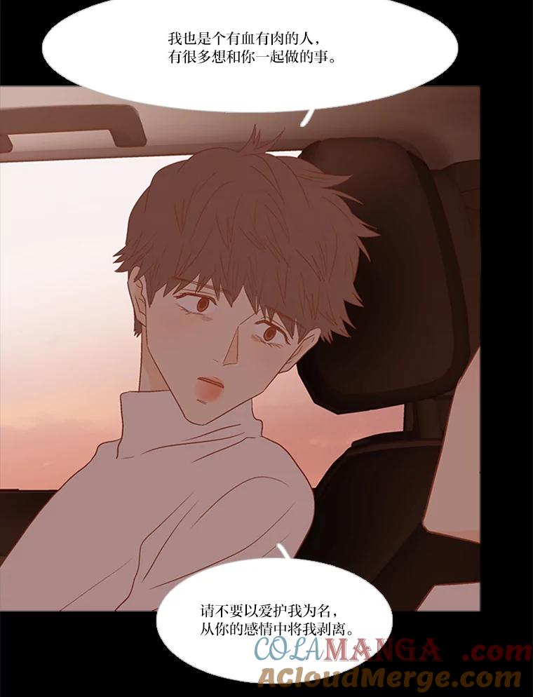 《远看是蔚蓝的春天》200.因为陌生 第19页