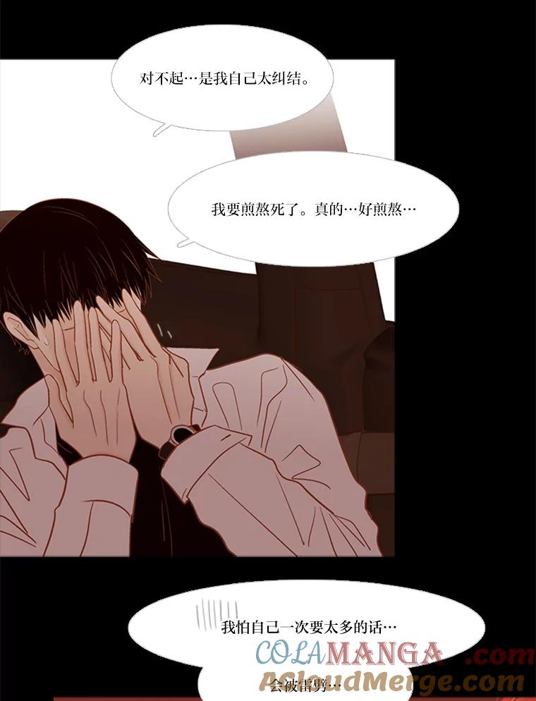 《远看是蔚蓝的春天》200.因为陌生 第22页
