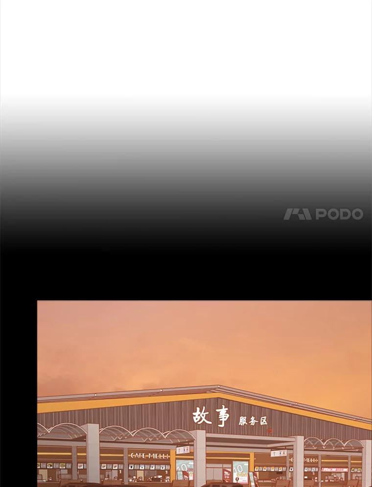 《远看是蔚蓝的春天》200.因为陌生 第11页