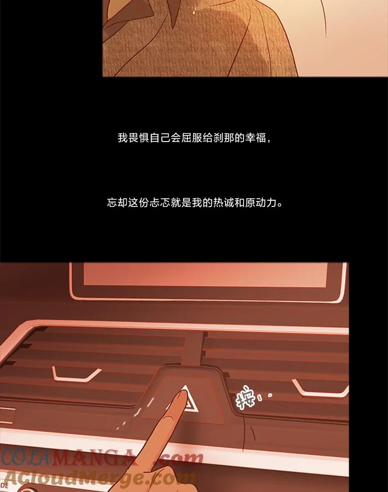 《远看是蔚蓝的春天》200.因为陌生 第46页