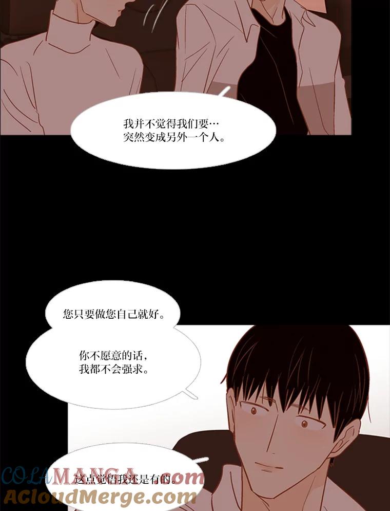 《远看是蔚蓝的春天》200.因为陌生 第16页