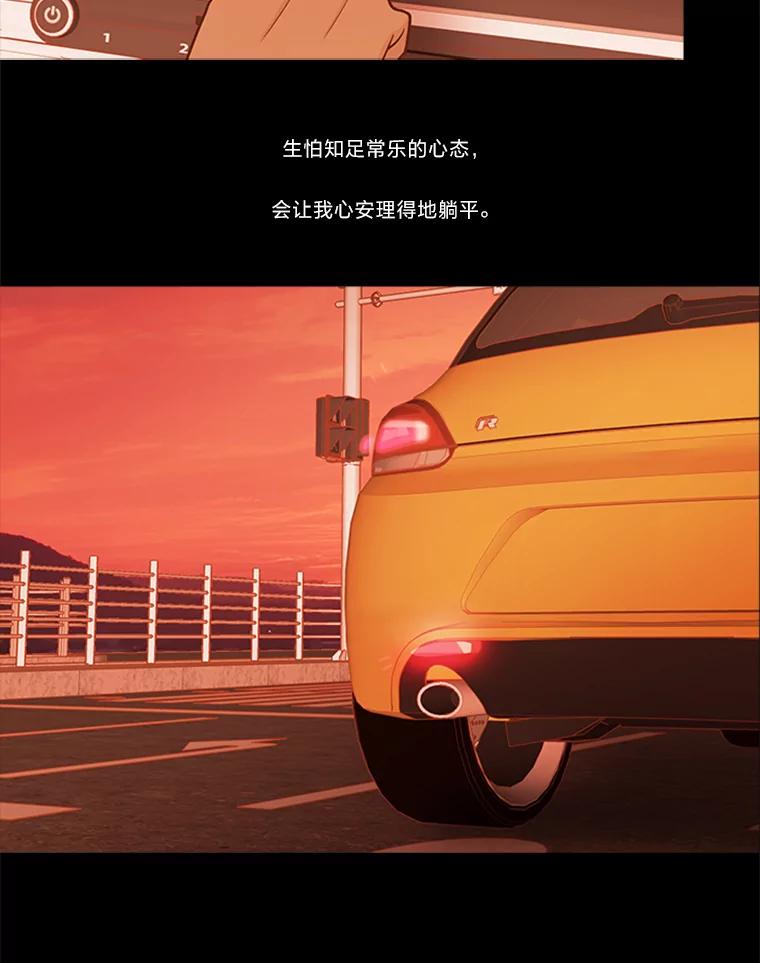 《远看是蔚蓝的春天》200.因为陌生 第47页