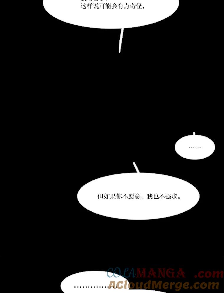 《远看是蔚蓝的春天》200.因为陌生 第25页