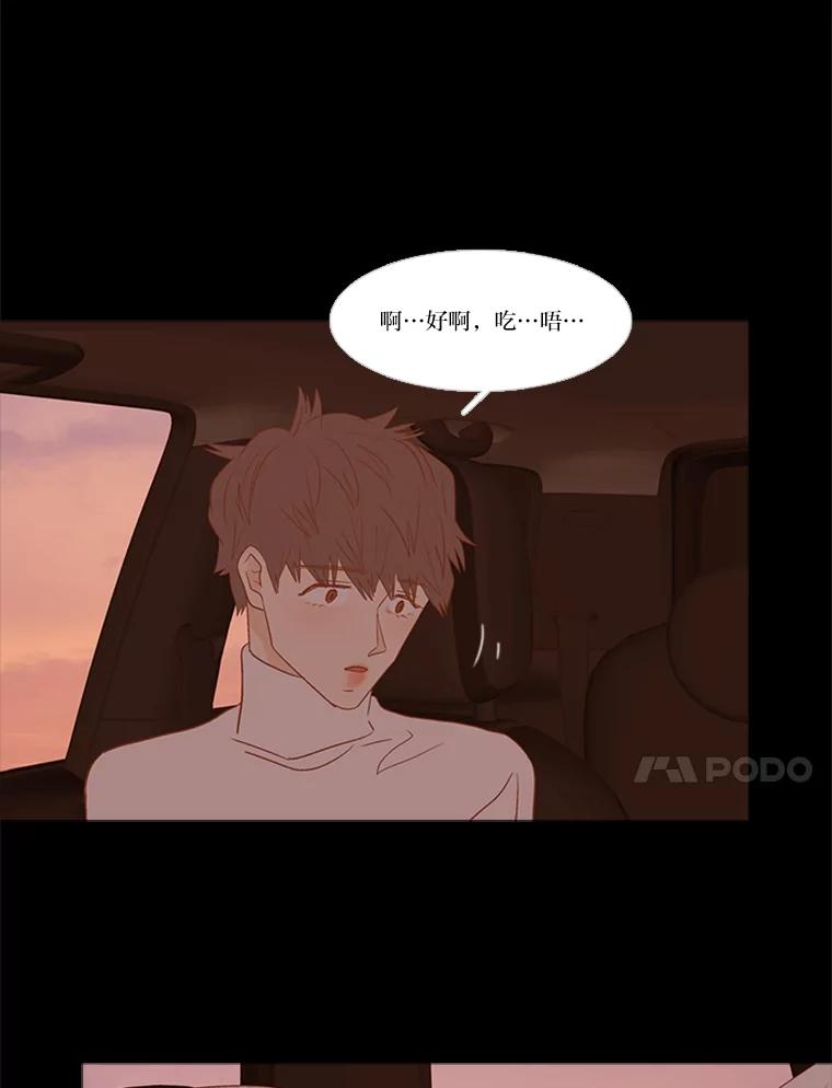 《远看是蔚蓝的春天》200.因为陌生 第14页