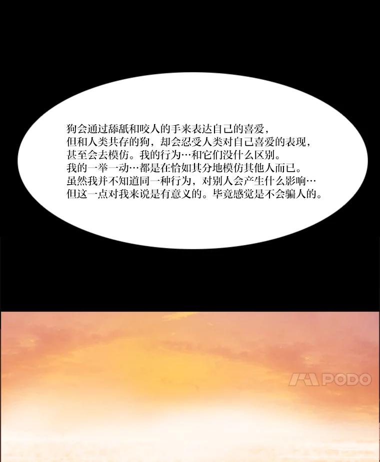 《远看是蔚蓝的春天》200.因为陌生 第27页