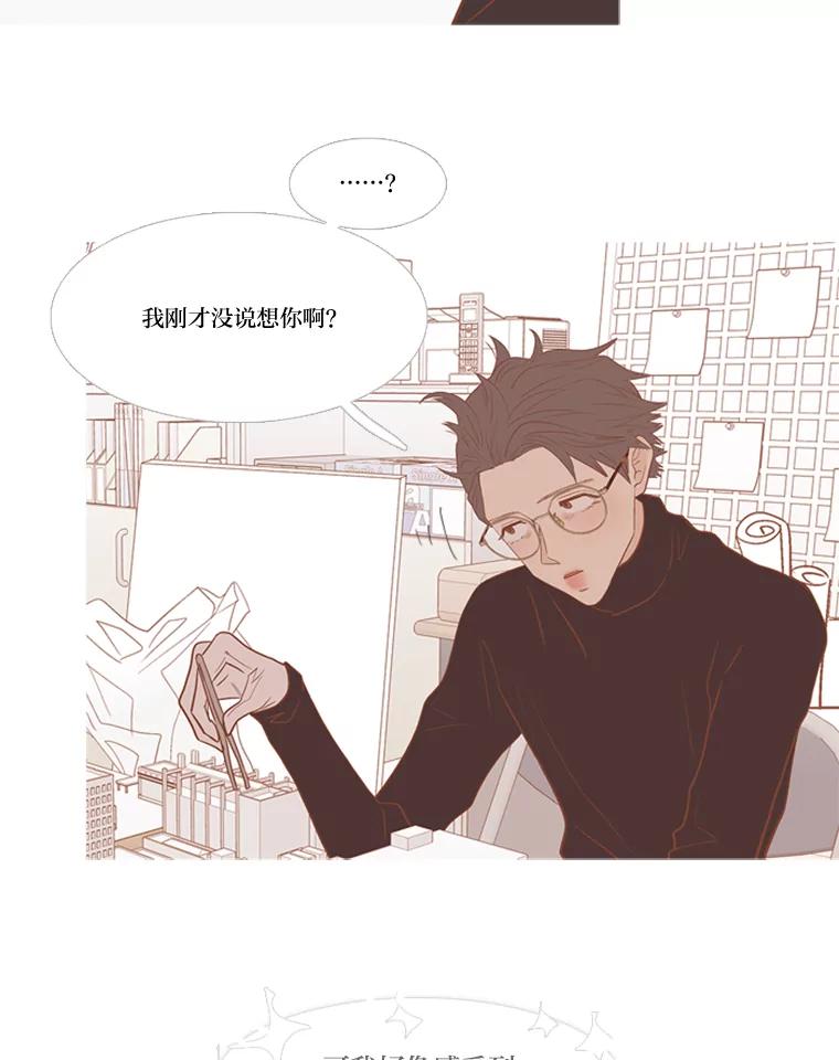 《远看是蔚蓝的春天》201.呱呱 第17页