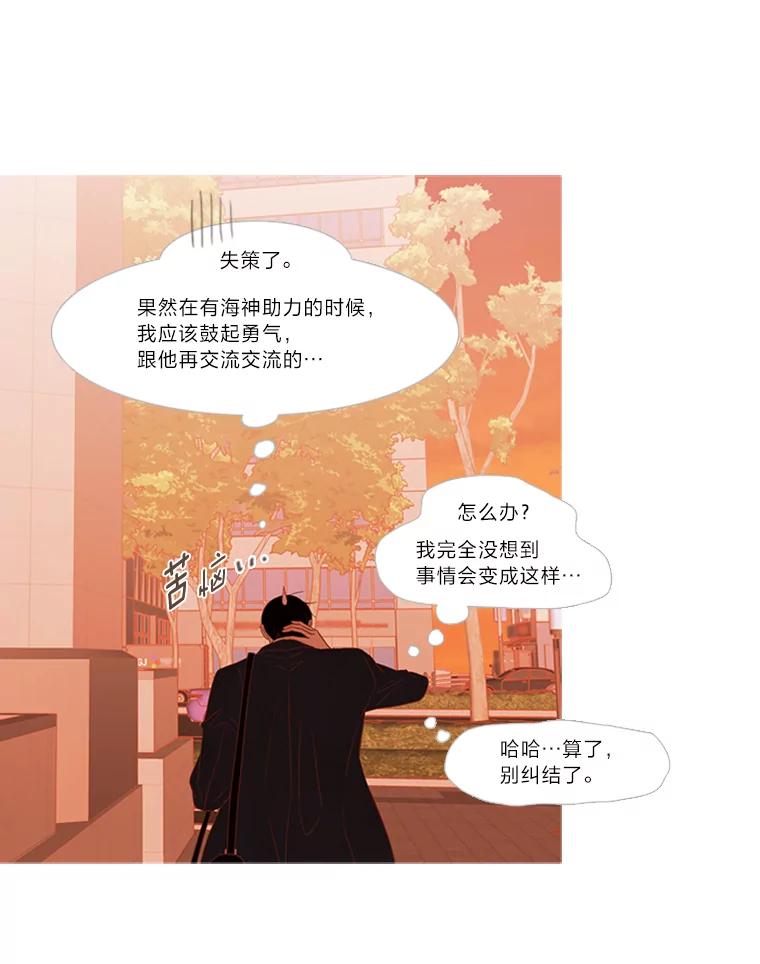 《远看是蔚蓝的春天》201.呱呱 第24页