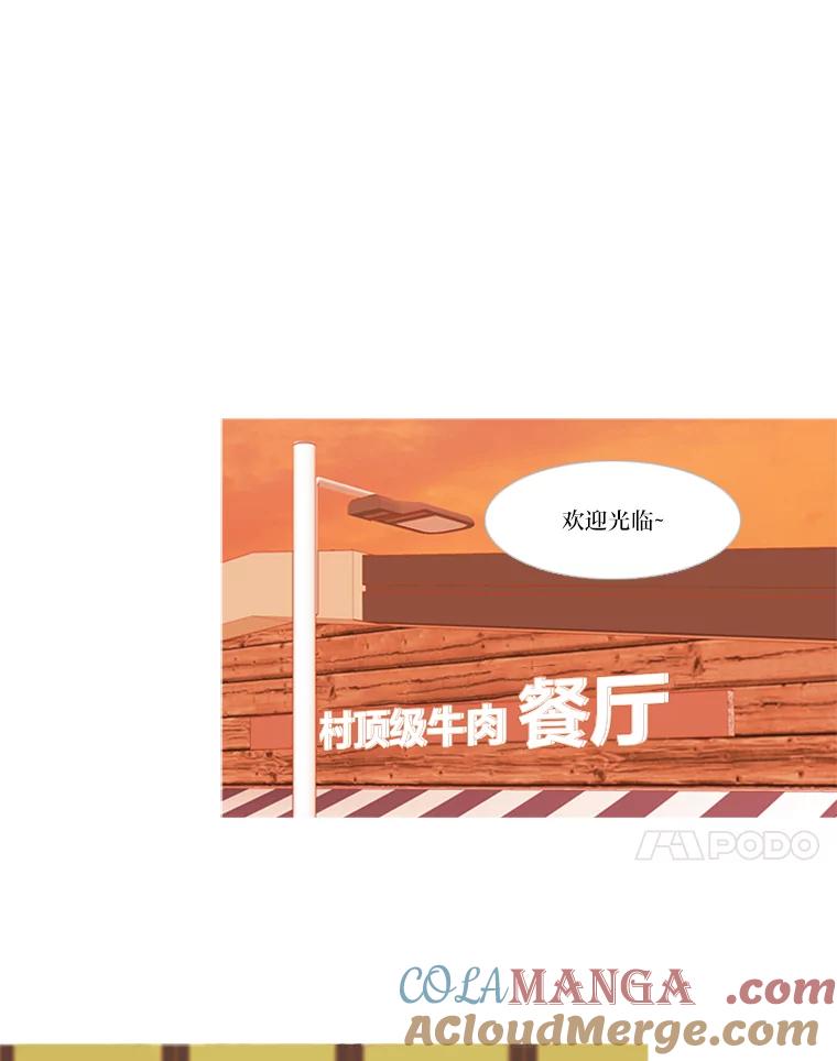 《远看是蔚蓝的春天》201.呱呱 第25页