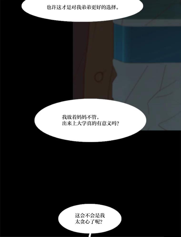 《远看是蔚蓝的春天》201.呱呱 第56页