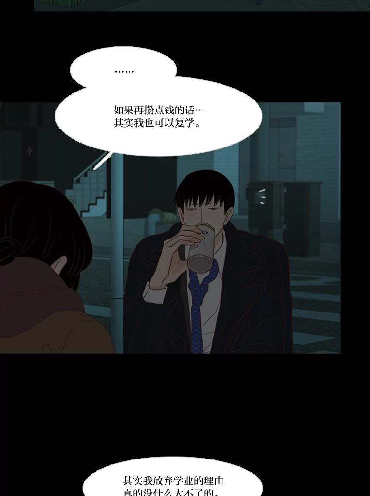 《远看是蔚蓝的春天》201.呱呱 第41页